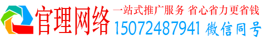 大社官理百度推广运营